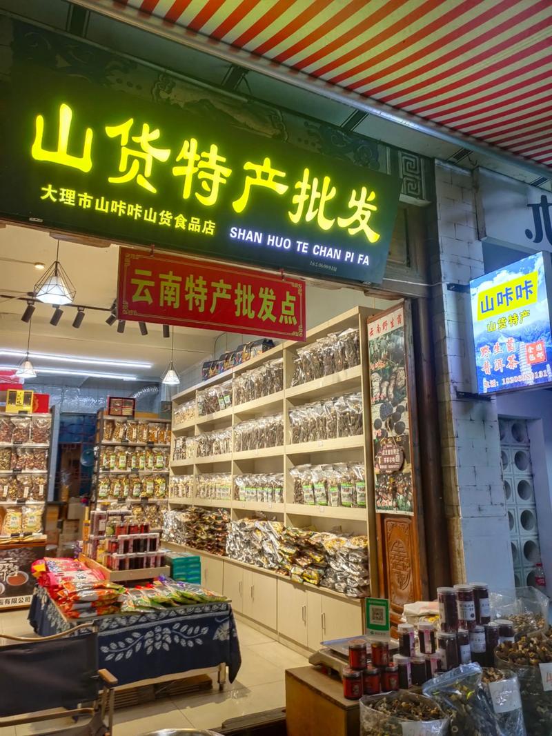 大理商贸批发行业的变化与趋势